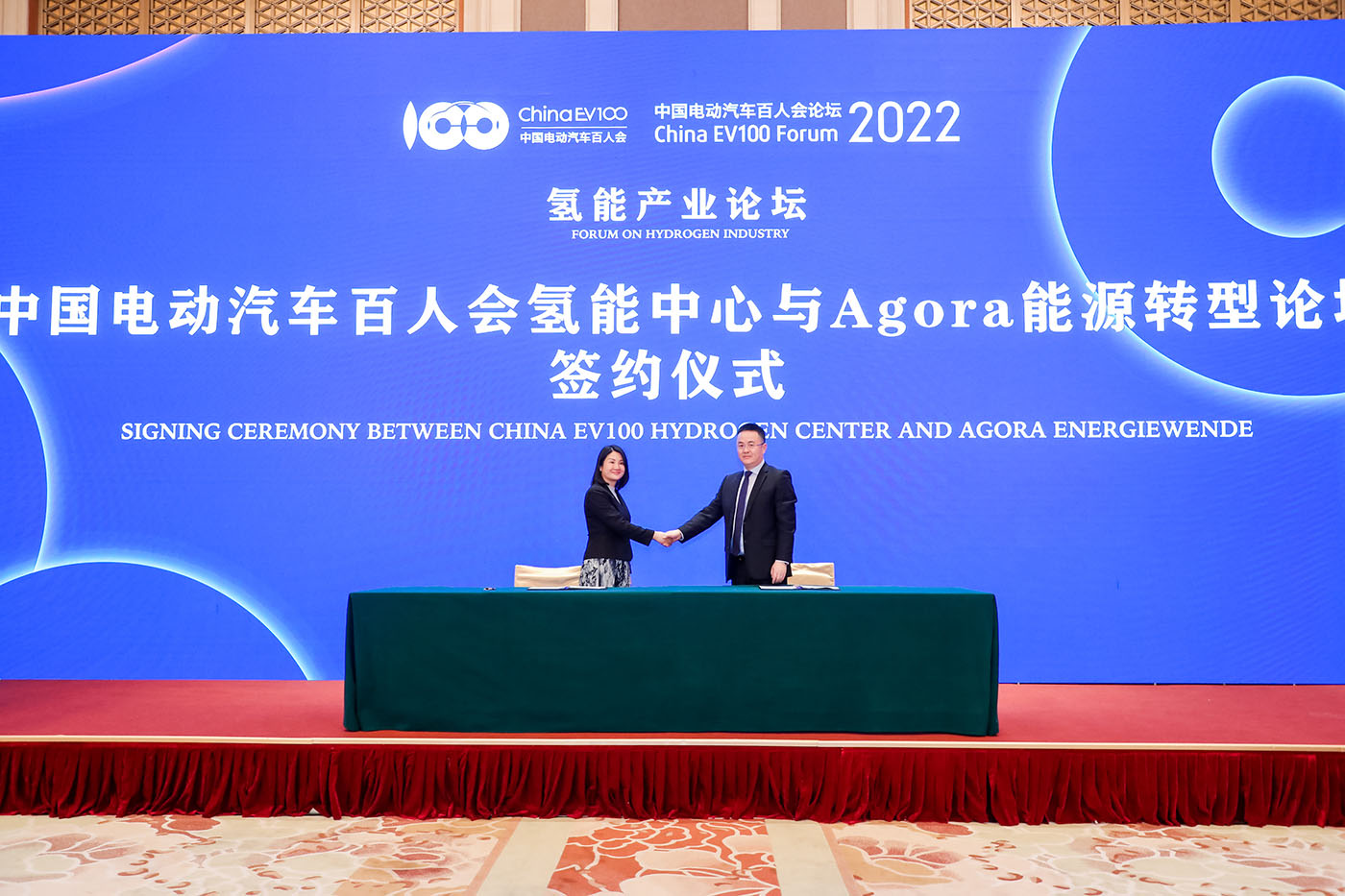 Agora Energy Transition and China EV100 Hydrogen Center signed a Memorandum of Understanding (MoU)