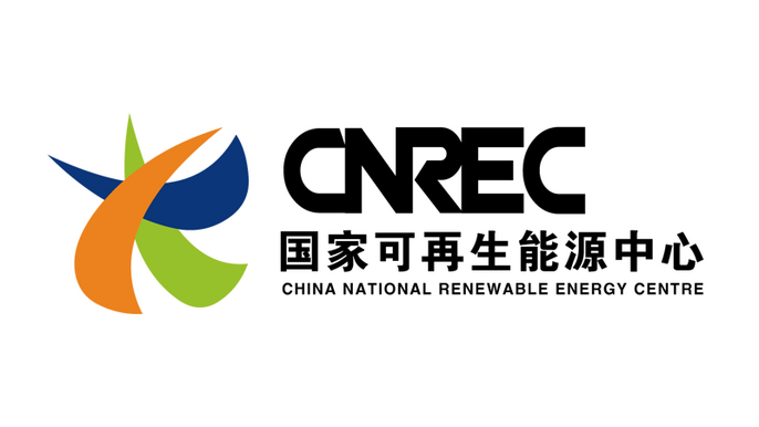 China National Renewable Energy Centre (CNREC)